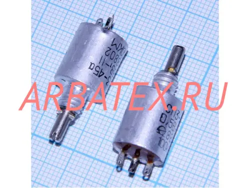 СП3-45А 0,5Вт 220