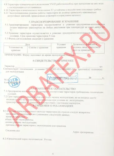 ТБ143-400-12 фото 9