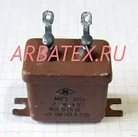 МБГО-2 300в 2 мкф