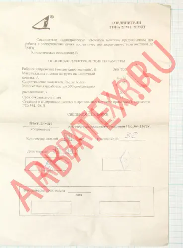 2РМДТ42КУЭ45Г5В1В Разъемы 2РМ, 2РМТ, 2РМГ, 2РМДТ, ОНЦ-РГ фото фото 2