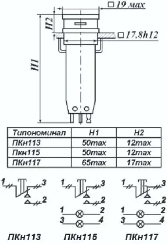 ПКН117-2б/кВ переключатель фото 3