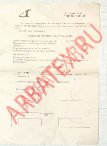 2РМТ27К24Г1В1В фото фото 2 2РМТ27К24Г1В1В Разъемы 2РМ, 2РМТ, 2РМГ, 2РМДТ, ОНЦ-РГ фото фото 2