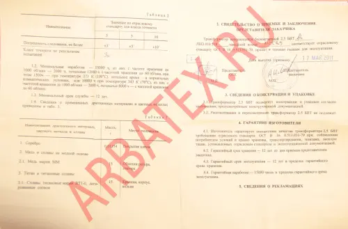 2,5бвт-Д лш3.010.518 кл.3 фото фото 7 2,5бвт-Д лш3.010.518 кл.3 Вращающиеся трансформаторы фото фото 7