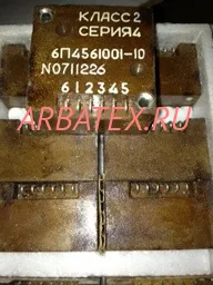 6П4.561.001-13 кл.1 сер.5 реле 6П4.561.001-13 кл.1 сер.5 реле