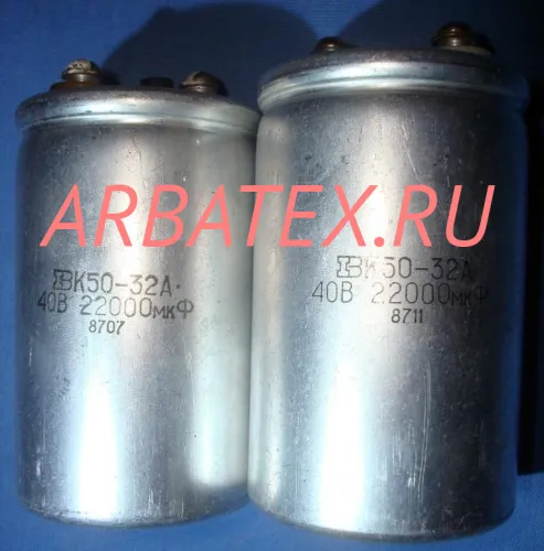 К50-32А 40в 22000 мкф К50-32А 40в 22000 мкф