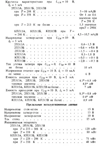 2П313В фото 5 2П313В фото 5