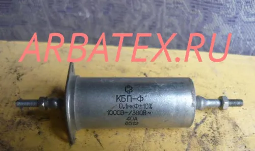КБП-Ф-20А 1000/380в 0,1 мкф