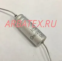 К50-24 160в 10 мкф