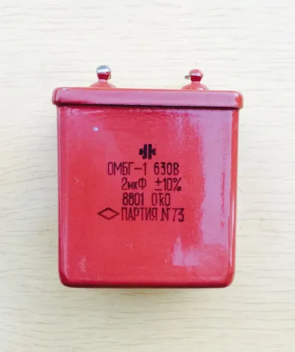 ОМБГ-2 630в 2 мкф фото 2 ОМБГ-2 630в 2 мкф фото 2