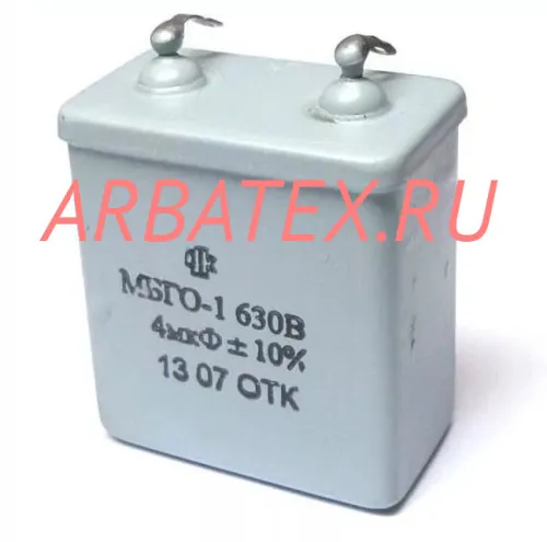 МБГО-1 630в 4 мкф МБГО-1 630в 4 мкф