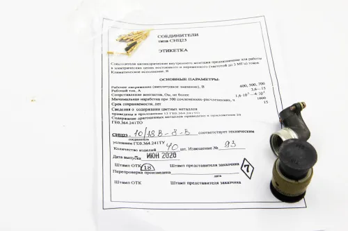 СНЦ23-10/18В-8-В Разъемы разное фото фото 2